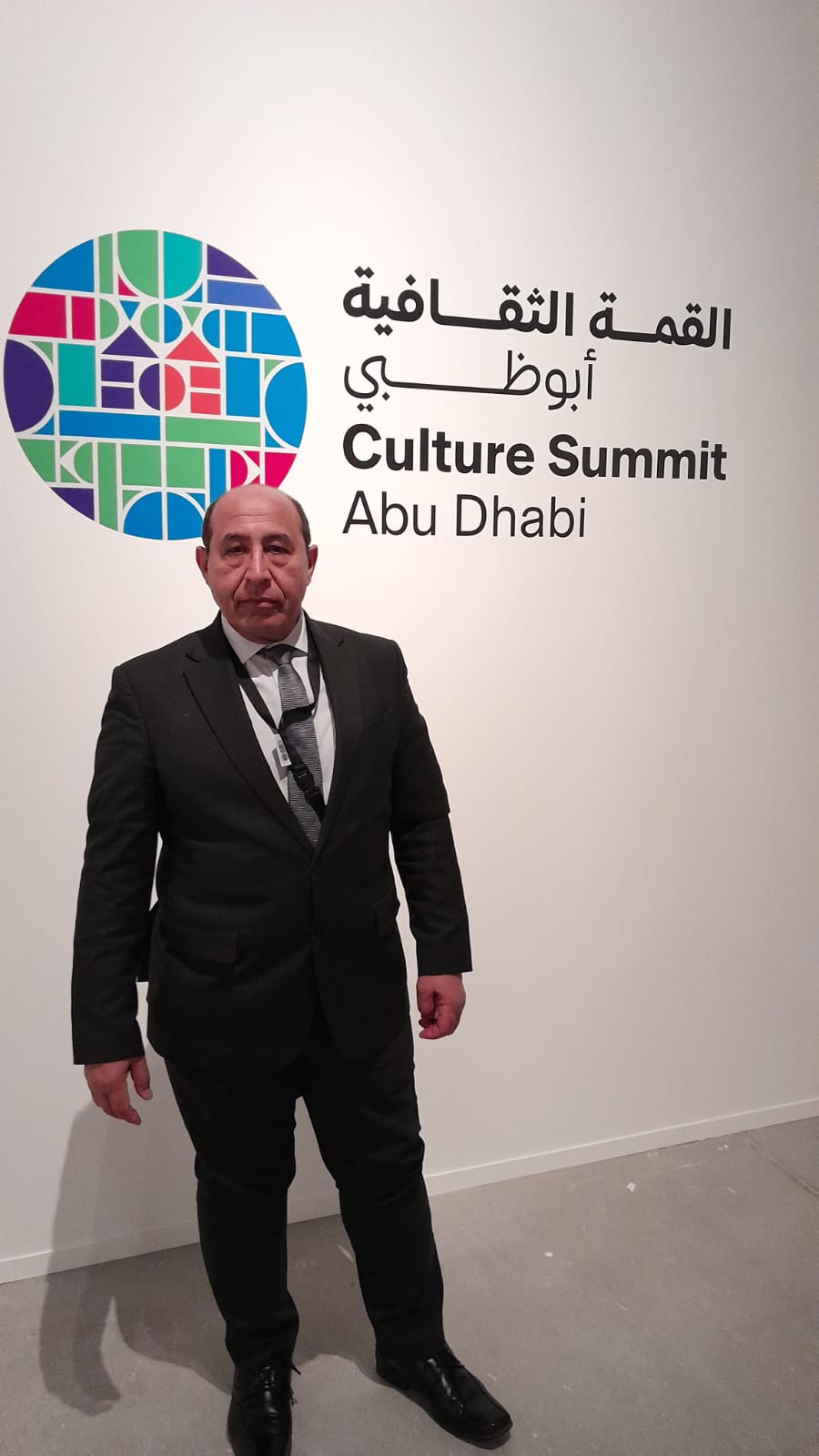 مؤتمر القمة الثقافية في أبو ظبي 3-5 آذار 2024